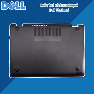 Bottom Base Dell Latitude 3490 แท้ ตรงรุ่น ตรงสเปค รับประกันศูนย์ Dell Thailand