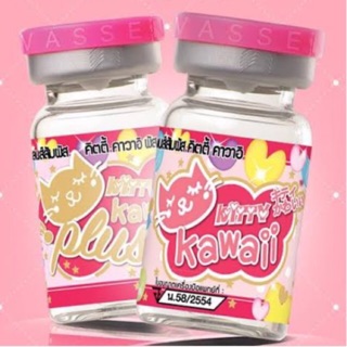 เลนส์พรีเมี่ยม ค่าอมน้ำสูง Kitty Kawaii ฝาชมพู 150 คอนแทคเลนส์ ค่าสายตา สายตาสั้น แฟชั่น ลายฮิต ลายขายดี ลายสวย ธรรมชาติ