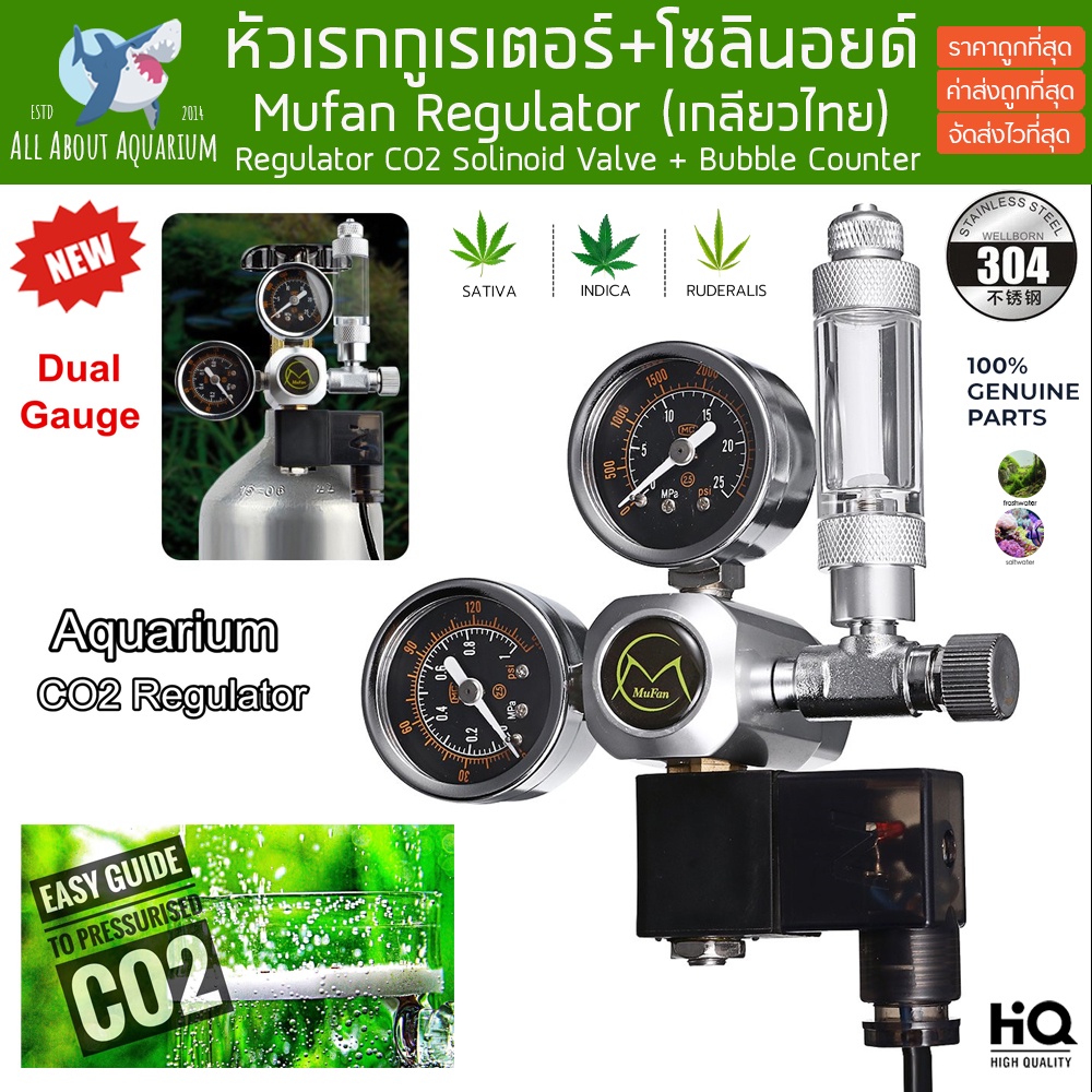 regulator-co2-mufan-เกลียวไทยcga320-พร้อมโซลินอยด์-นับฟอง-หัวเรกกูเรเตอร์-co2-mufan-regulator-solinoid-valve-bubble-c