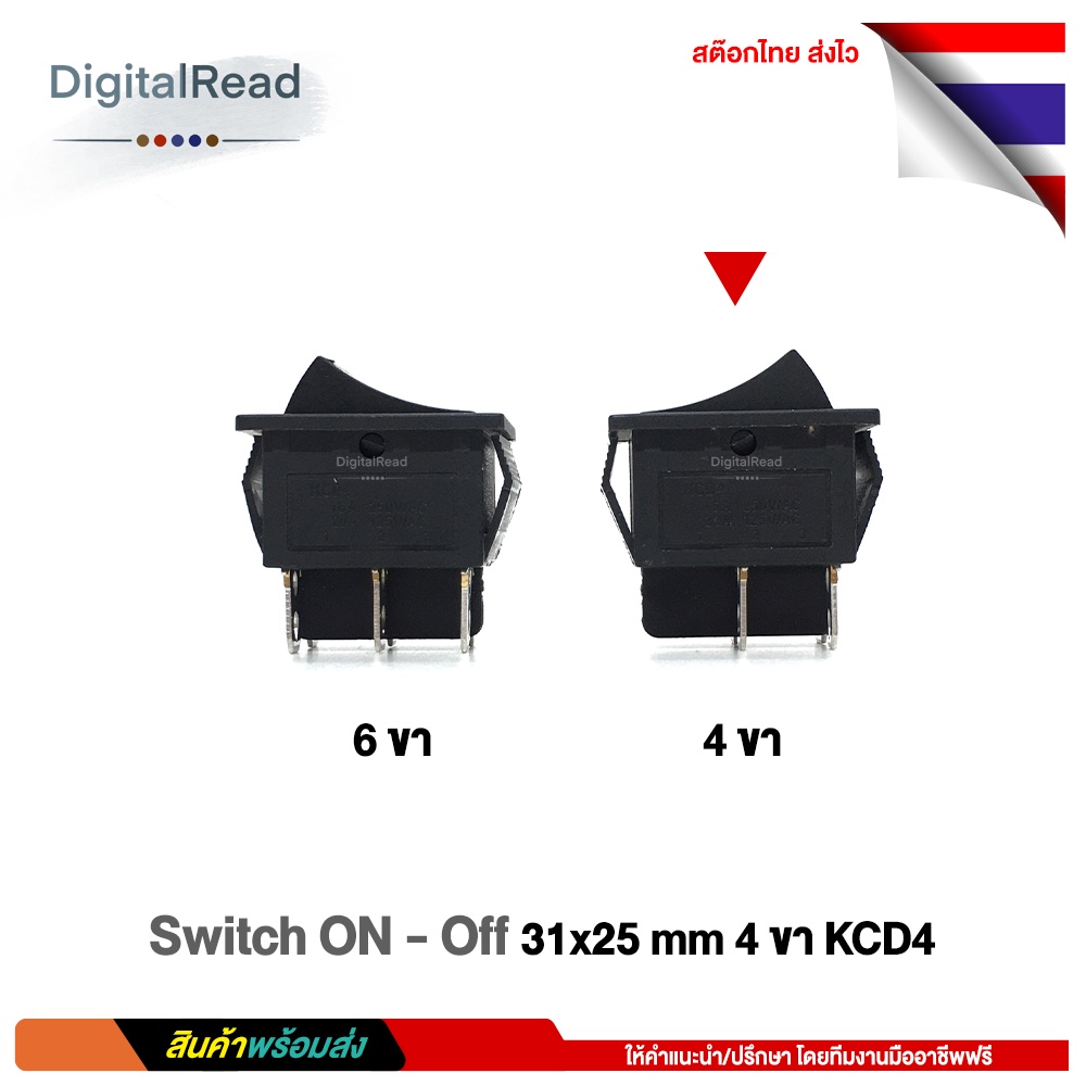 switch-on-off-31x25mm-4ขา-kcd4