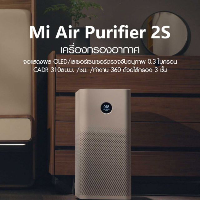 Xiaomi mijia deals air purifier 2s