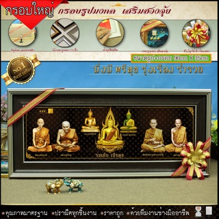 ขนาดใหญ่ไม้โมเดิร์น🔶90cm x 35cm🔸 (เสริมฮวงจุ้ย ของที่ระลึก ของขวัญขึ้นบ้านใหม่ ของขวัญ ของมงคล