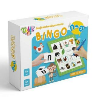 เกมบิงโกตัวอักษร ก-ฮ Bingo 2WINBOOKTOYS