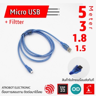 USB A to MicroUSB USB 2.0 สายดาต้า หุ้มกันฉนวน สายฟ้า สีฟ้า พร้อม Filter ความยาว 5 3 1.8 1.5 เมตร