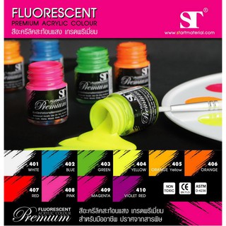 ST สีอะครีลิคสะท้อนแสง 30 ml.