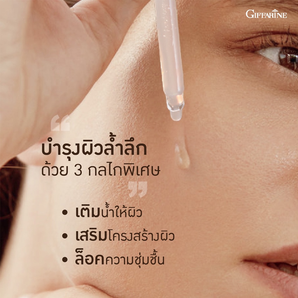 กิฟฟารีน-ไฮยา-ซุปเปอร์-คอนเซนเทรท-ซีรั่ม