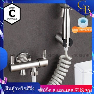 CB_Shop สต๊อปวาล์ว วาล์วน้ำ วาล์วฝักบัว 3 ทาง วัสดุทำจากสแตนเลส304 มีสองแบบ แบบทรงตรงและแบบทรงแฉก