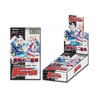 การ์ด​แวนการ์ด​ Extra Booster Deck : Divas Duet VGT-EB10 VANGUARD CARDFIGHTเมอร์มิวดาร์