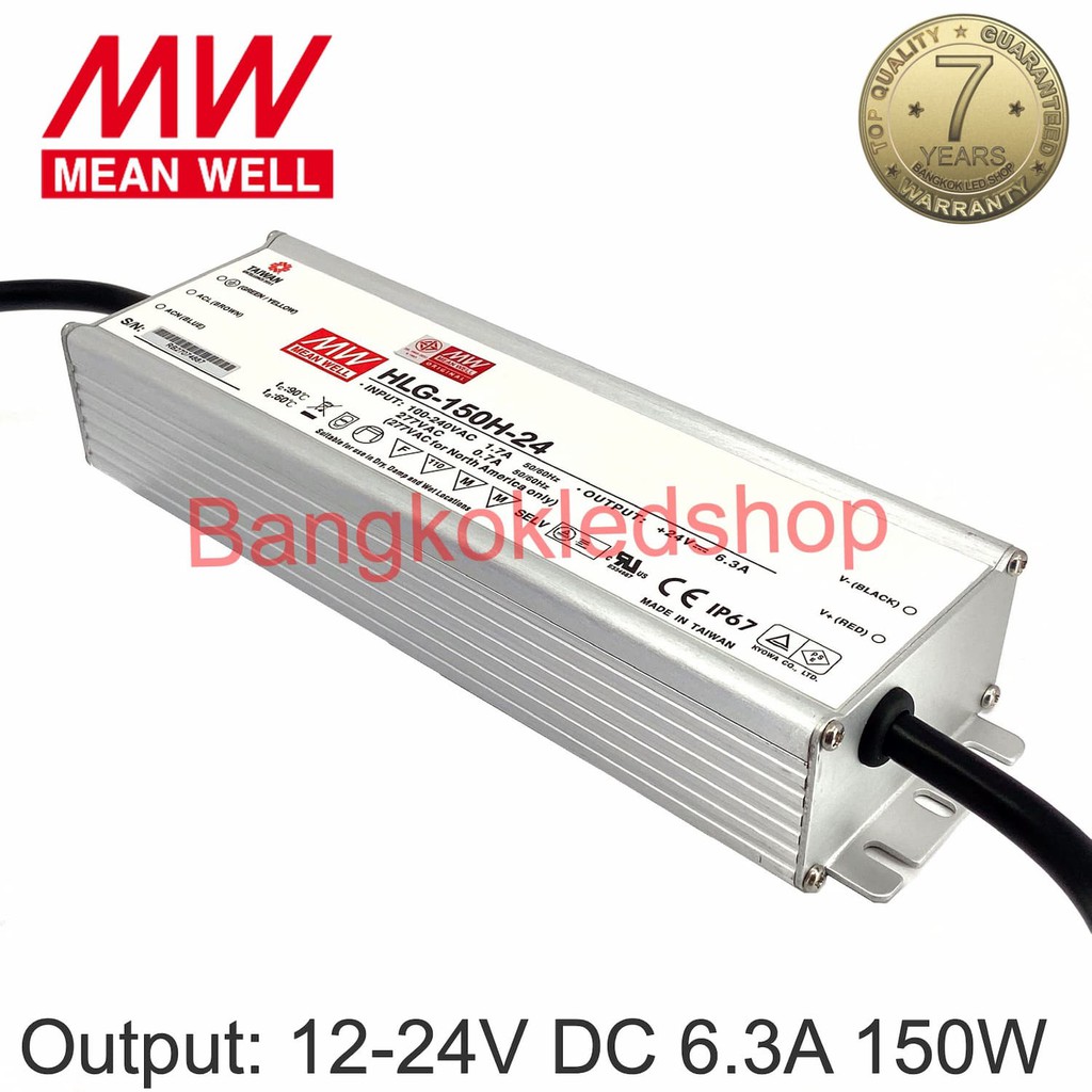 hlg-150h-24-6-3amp-23vdc-151-2w-เพาเวอร์ซัพพลาย-ยี่ห้อมินเวล-แอลอีดีไดรเวอร์-ip67-รุ่นกันน้ำ