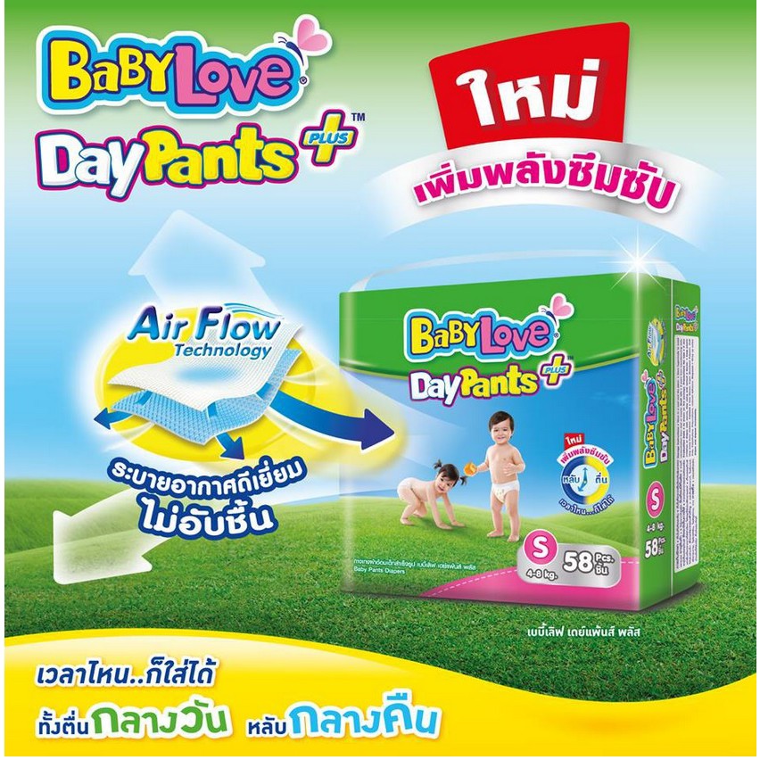 ผ้าอ้อม-แพมเพิส-babylove-jumbo-เบบี้เลิฟ-จัมโบ้-ห่อใหญ่-ขายยกลัง-620-บาท-แพมเพิสผ้าอ้อมสำเร็จรูป