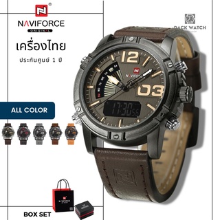 ภาพหน้าปกสินค้าNaviforce รุ่น NF9095 นาฬิกาข้อมือผู้ชาย แบรนด์จากญี่ปุ่น ของแท้ประกันศูนย์ไทย 1 ปี ที่เกี่ยวข้อง