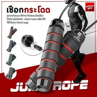 ภาพหน้าปกสินค้าSUPER Speed Rope เชือกกระโดดความเร็วสูง เชือกกระโดด อย่างดี ด้ามจับกระชับมือ กระโดดง่ายไม่สะดุด ที่เกี่ยวข้อง