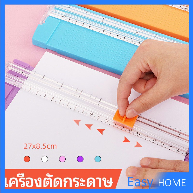 ที่ตัดกระดาษขนาดเล็ก-เครื่องตัดกระดาษแบบรูด-พร้อมใบมีดและมีเส้นวัดกระดาษใช้ความหนาไม่เกิด-400-แกรม-paper-cutter