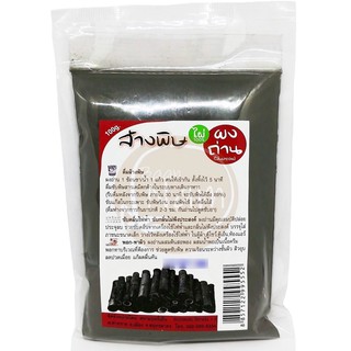 ภาพหน้าปกสินค้าผงถ่าน ผงถ่านไม้ไผ่ 100% ผงถ่านชาร์โคล / Charcoal Bamboo 100 กรัม ที่เกี่ยวข้อง