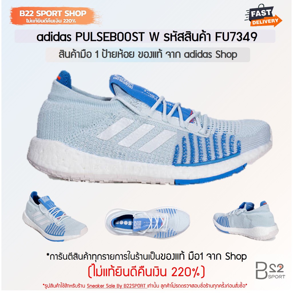 adidas PULSEBOOST W รหัสสินค้า FU7349 (สินค้ามือ 1 ของแท้จาก adidas shop  ไม่แท้ทางร้านยินดีคืนเงิน 220%) | Shopee Thailand
