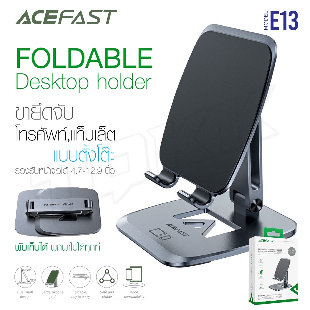 acefast-รุ่น-e13-ที่วางมือถือ-ที่ยึดมือถือ-desktop-folding-holder-e13