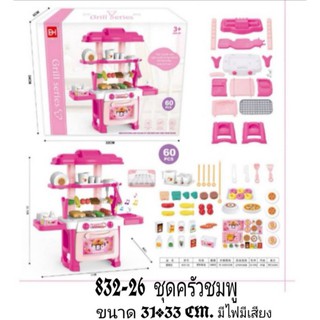 Clever Toys ชุดเคาน์เตอร์ครัวขนาดเล็ก พร้อมอุปกรณ์