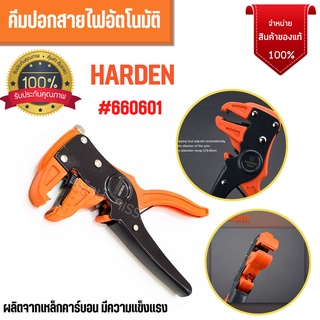 คีมปอกสายไฟอัตโนมัติ เครื่องปอกสายไฟอเนกประสงค์แบบมืออาชีพ  HAEDEN  660601💥