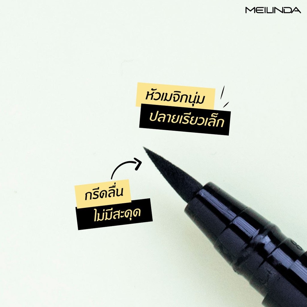 mc3092d-meilinda-eyeliner-super-black-เมลินดา-อายไลน์เนอร์-ซูเปอร์-แบล็ค-สีดำสนิท