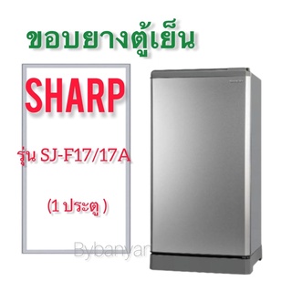 ขอบยางตู้เย็น Sharp รุ่น SJ-F17/17A (1 ประตู)