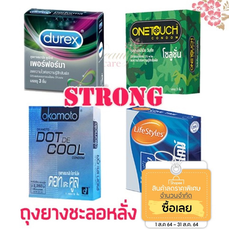 ชุดถุงยางชะลอหลั่ง ยอดนิยม ขนาด 52 มม. Set 4 กล่อง | Shopee Thailand