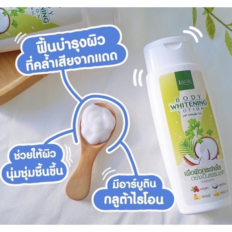 โลชั่นมะพร้าวผักชีกลูต้า-lada-100ml