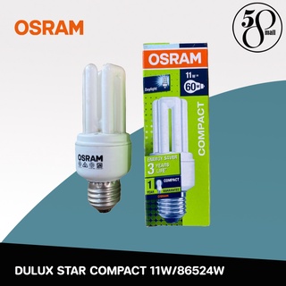 Osram หลอดไฟ DULUX STAR COMPACT 11W/865 (แพ็ค 3)