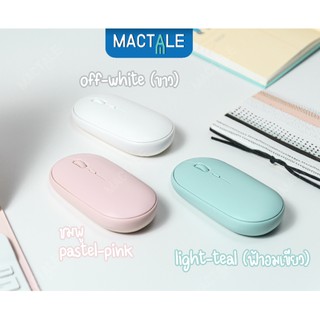Mactale Mouse ไ-อ--แ-พ-ด เม้าส์พาสเทล เม้าส์ไร้สาย ไร้เสียง เม้าส์ เมาส์ไร้สาย Bluetooth บลูทูธ wireless mouse