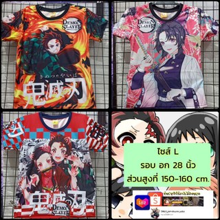 (สินค้าพร้อมส่งในไทย) เสื้อ +กางเกง3D(สกรีนหน้าหลัง)เด็กการ์ตูนอนิเมะ ดาบพิฆาตอสูร Kimetsu no Yaiba