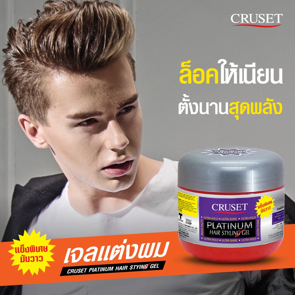 cruset-เจลแต่งผมแพลทตินั่ม-500-มล