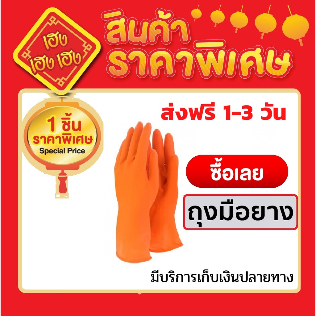 ถุงมือยาง-อย่างดี-star-สีส้ม-เบอร์-l-8-1-2-นิ้ว-rubber-gloves-ถุงมือยางส้ม-อย่างดี-ยางธรรมชาติ-household-gloves