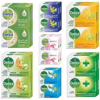 สินค้า Flash Sale🔥สบู่เดทตอล Dettol สบู่ก้อน แอนตี้แบคทีเรีย ปกป้องกลิ่นกาย สบู่ก้อนแอนตี้แบคทีเรีย 99.99% แพค 4 ก้อน