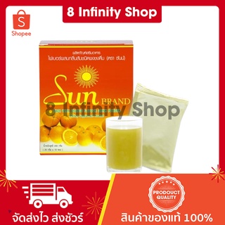 ซันน์แบรนด์ 1 กล่อง 10 ซอง Sun Brand ไฟเบอร์ผสมกลิ่นส้มชนิดชงดื่ม ซันน์แบรนด์ ดีท็อกซ์ไฟเบอร์สูง