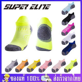 ถุงเท้ากีฬา ผู้หญิง ข้อสั้น Super Elite ของแท้ 100% สำหรับเท้า 38-44 ช่วยลดแรงกระแทก แก้รองช้ำ