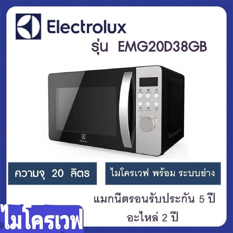 Microwave electrolux emg20d38gb best sale