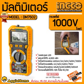 NGCO มัลติมิเตอร์ รุ่น DM7502 1000 V หน้าจอLED แสดงค่าได้ถึง 4,000 หลัก มิเตอร์วัดไฟดิจิตอล มิเตอร์วัดไฟ มัลติมิเตอร์ จัดส่ง KERRY