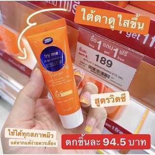 ❌พร้อมส่ง❌BOOTS VITAMIN C บู๊ทส์ วิตามิน ซี ไบรท์เทนนิ่ง อาย เจล 15 มล.