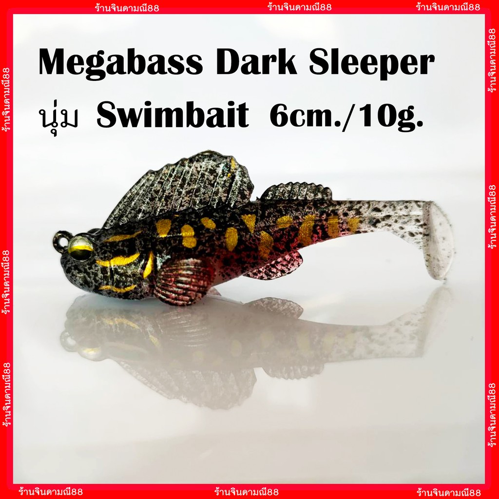 ปลายาง-ปลาตกปลาช่อน-ตกปลาชะโด-ปลากระสูบ-6cm-10g-megabass-dark-sleeper-นุ่ม-swimbait