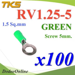 .หางปลากลม RV1.25-5 แบบมีฉนวน ข้อต่อสายไฟ 1.5 Sq.mm รูสกรู 5 mm (สีเขียว 100 ชิ้น) รุ่น RV125-5-GREEN DD
