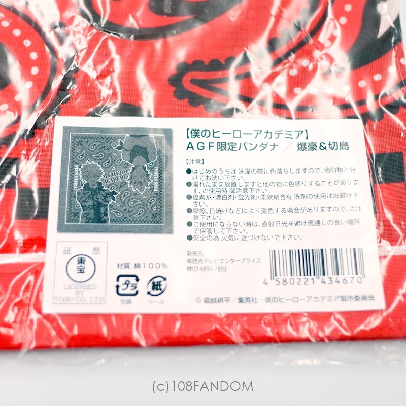 bandana-my-hero-academia-คู่-โบคุโก-amp-คิริชิมะ-camouflage-ver