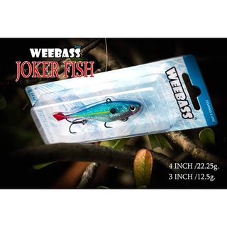 เหยื่อปลอม เหยื่อปลายาง WEEBASS รุ่น JOKER FISH ขนาด 22.5 กรัม / 4 นิ้ว มีสีให้เลือก