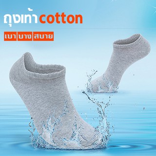 สินค้า ถุงเท้าข้อสั้น Grey Cuties Socks เนื้อผ้าเนียนนุ่มสบาย ระบายอากาศ ไม่อับชื้น ไม่ส่งกลิ่นเหม็น คุณภาพดี