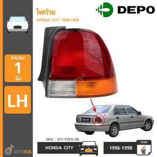 DEPO ไฟท้าย HONDA CITY ปี 1996-1998 LH ข้างซ้าย (217-1927L-U)