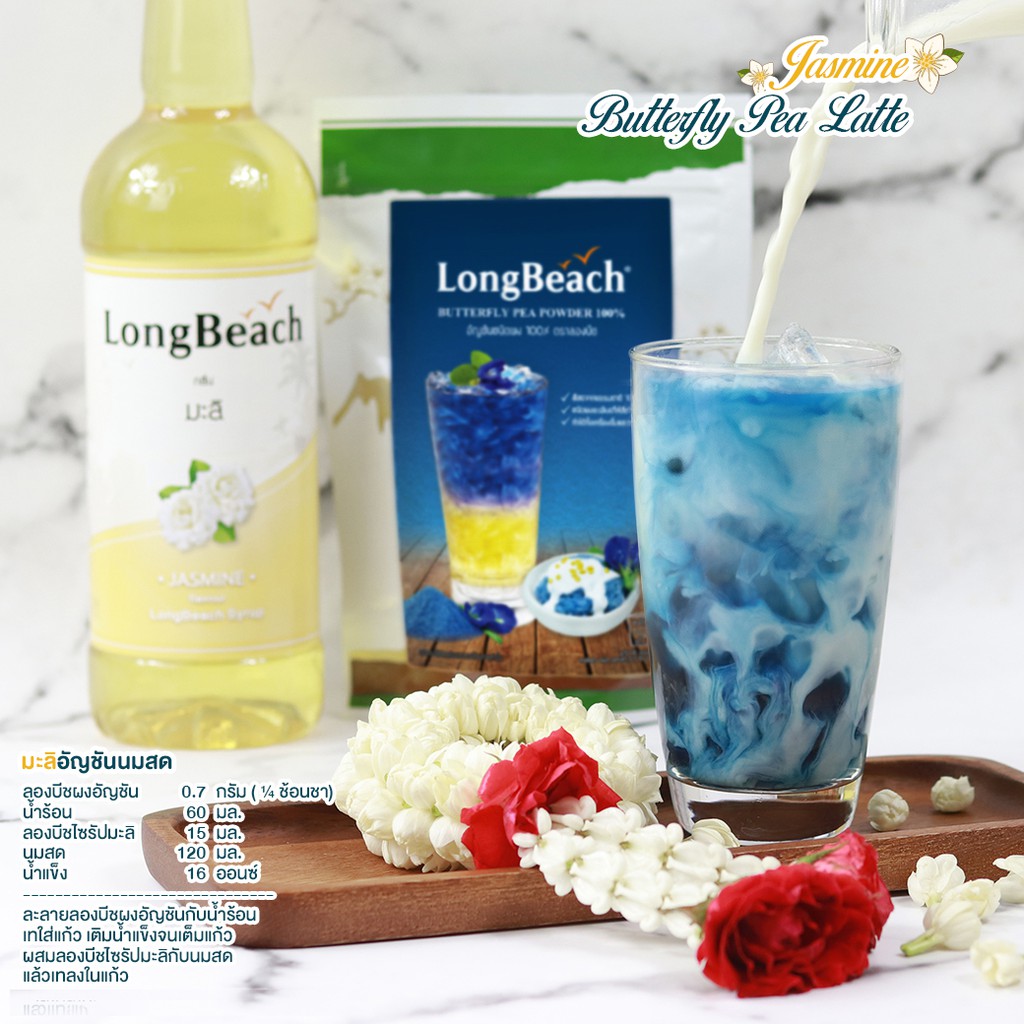 ภาพสินค้าลองบีชผงอัญชัน 100% LongBeach Butterfly Pea Powder 100g. จากร้าน longbeachsyrup บน Shopee ภาพที่ 3