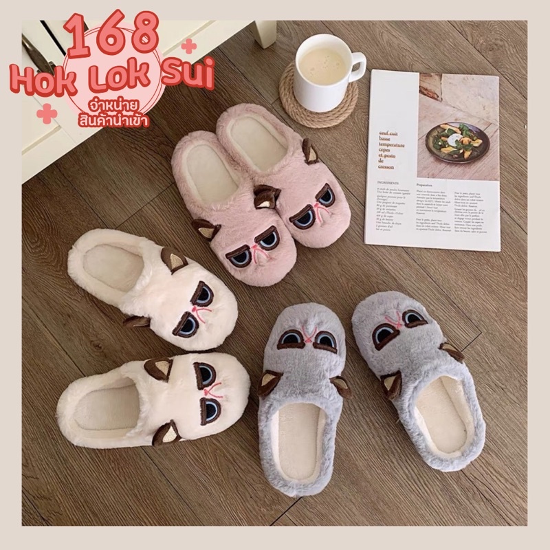 พร้อมส่ง-slipper-รองเท้าใส่ในบ้าน-น้องแมวหน้ากวนโอ้ย-แบบปิดหน้าเท้าใส่สบาย-100