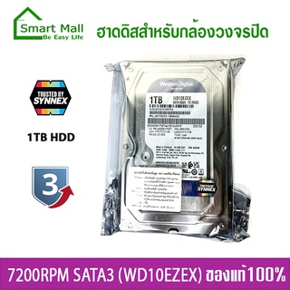 Sale⚡️ 1TB HDD (ฮาร์ดดิสก์) WD Blue (7200RPM, 64MB, SATA-3,WD10EZEX) รับประกัน 3 ปี