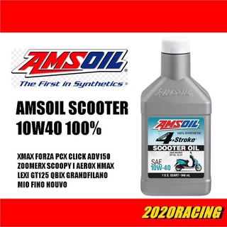 น้ำมันเครื่อง Amsoil Scooter 10w40 สังเคราะห์แท้ 100% 946 ml ( ของแท้ 100% )