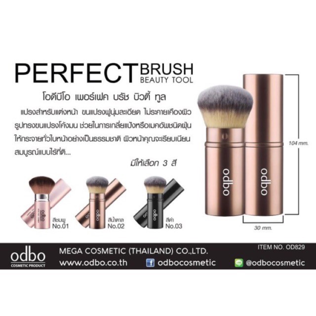 odbo-perfect-brush-beauty-tool-od829-โอดีบีโอ-แปรง-แต่งหน้า-เพอร์เฟค-บลัช-x-1-ชิ้น