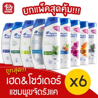 [แพ็ค 6 ขวด] Head&amp;Shoulders เฮดแอนด์โชว์เดอร์ แชมพูขจัดรังแค 65 มล.