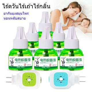 ✨น้ำยาไล่ยุงไฟฟ้า ไร้ควันและไร้กลิ่น 45ml 0009